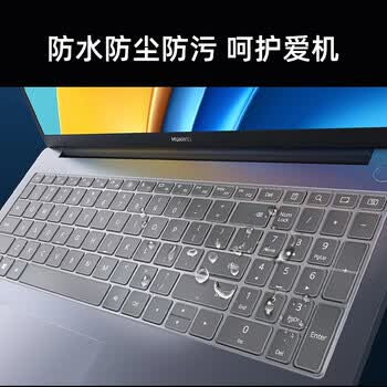 嘉速华为MateBook D16/D16 SE 2026/25/24键盘膜 高能版 Linux版 键盘膜保护贴膜 防尘防水高透隐形
