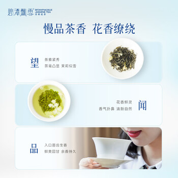 碧潭飘雪茉莉花茶 峨眉山茶特级50g 爆款小蓝罐花茶35003新旧包装交替