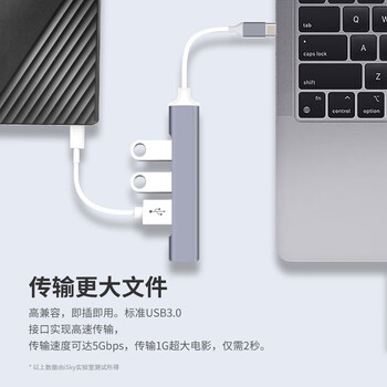 iskytype-c扩展坞USB-C分线器hub苹果笔记本电脑转换器4口高速四合一集线器转接头拓展坞