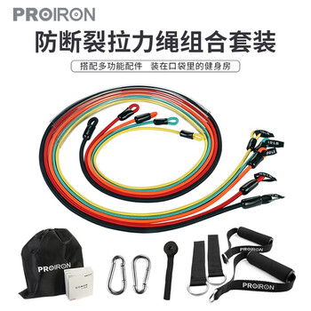 PROIRON普力艾 拉力绳弹力绳阻力带拉力带弹力绳弹力带全能训练10件套装