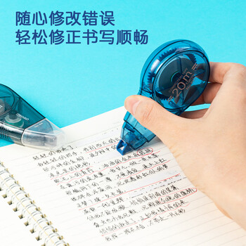 得力（deli）20米修正带 划带流畅涂改带/改正带 学生开学文具  颜色随机修正带