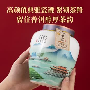 八马茶业信记号中华老字号 普洱茶 云南熟普临沧干仓陈化一级散茶 2021年瓷罐装200g茶叶送礼