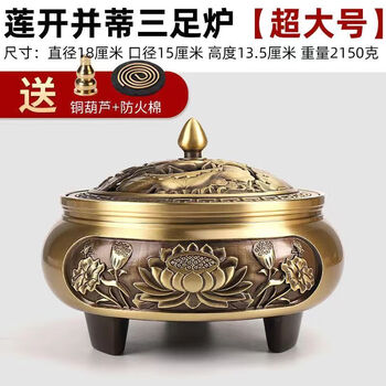 三足青铜香炉型号规格- 京东