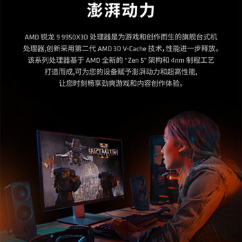 AMD锐龙9 9950X3D处理器16核32线程144MB缓存加速频率至高5.7GHz盒装CPU专业生产力 千帧电竞