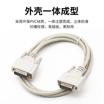 可思未来 DB15传输线 两排15针双屏蔽串口并口加长线 数控雕刻机线并口延长线 （5米 公对公）KS-D-DB155M