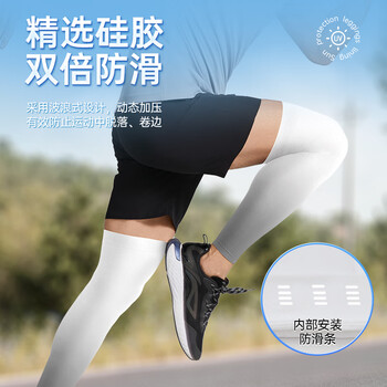 李宁骑行护腿防晒腿套冰丝袖套男女夏季户外足球护小腿骑车运动护腿
