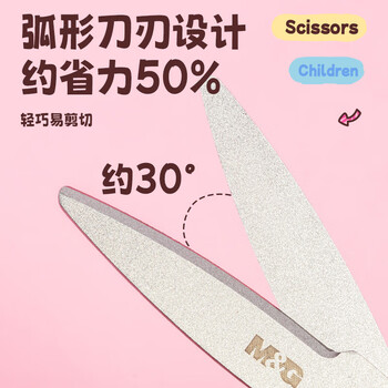 晨光（M&G）省力抗粘剪刀150mm特氟龙刀片软胶护套儿童学生剪刀ASS913S8 1个装颜色随机