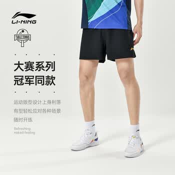 李宁（LI-NING）乒乓球裤羽毛球男女款速干透气球裤训练运动短裤 黑色 L