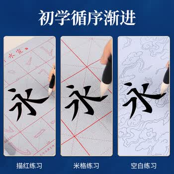 梅林笔庄毛笔字水写布小学生清水书法练字专用书法布儿童初学临摹小楷入门米格小布7cm加厚高级新型仿宣纸