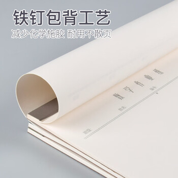 凯萨（KAISA）16K/30张数学作业纸3本装空白草稿本小学生错题本演草练习本草稿纸初高中生加厚数学作业本