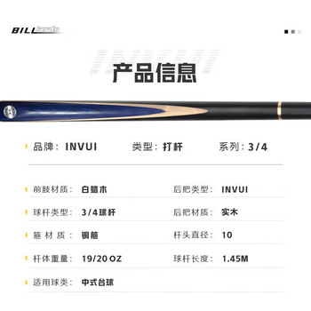 英辉(INVUI)台球杆小头杆黑8中八桌球杆斯诺克3/4分体球杆带杆盒 K10 英辉(INVUI)台球杆小头杆黑8中八桌球杆斯诺克3/4分体球杆带杆盒 K10