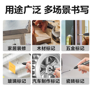 得力（deli）(deli)黑色单头记号笔多功能深孔标记笔 加长笔头办公用品物流工业专用 黑色4支/盒 SK212