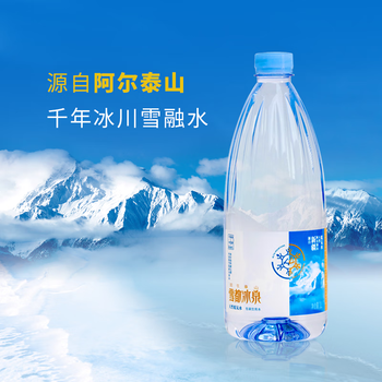 阿尔泰山雪都冰泉天然低氘冰川水1L*6瓶整箱高端饮用水低矿泡茶水弱碱低钠热门商品