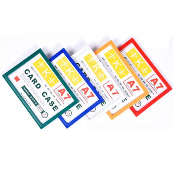 迪麦佳 磁性硬胶套A7蓝色10个 文件保护套磁性卡套卡K士磁性展示贴磁力贴白板广告牌货架仓库指示牌 