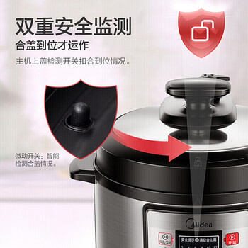 美的（Midea）电压力锅 5L高压锅 家用 高压 电压力煲 双胆智能预约 MY-CD5026P