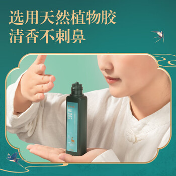 得力（deli）东方文彩清香墨汁120ml竹香书画墨汁 书法专用文房四宝初学者练习国画毛笔字墨水黑色开学用品