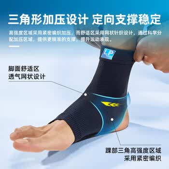LP运动护踝崴脚扭伤防护轻薄透气脚踝关节固定护套1308CK两只装M
