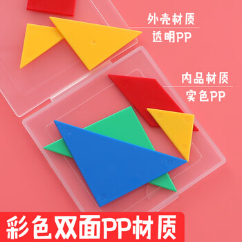 晨光(M&G)七巧板智力拼图大图形认知板教具小学生用套装儿童数学比赛用 APK99904