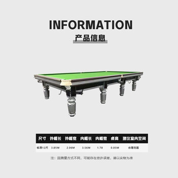 LIVEX台球桌英式斯诺克标准桌球台家用成人球房球桌