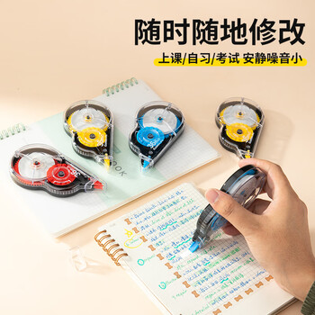 齐心（COMIX）216米修正带 36m*6涂改带 学生改正带涂改带 强遮盖大容量顺滑不断带