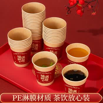 优奥一次性杯子100只乔迁之喜新居入宅乔迁布置搬家福满新居杯子
