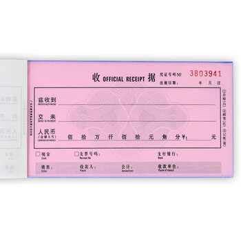 天章 （TANGO） 48K三联单栏收据175*95mm无碳复写 三联收据 收款收据 财务记账 显色清晰 20组十本装