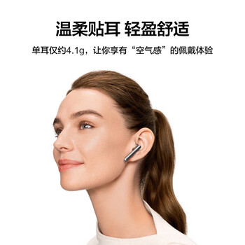 华为HUAWEI FreeBuds 4E 真无线蓝牙耳机 半入耳主动降噪 游戏运动音乐耳机 高解析音质 冰霜银