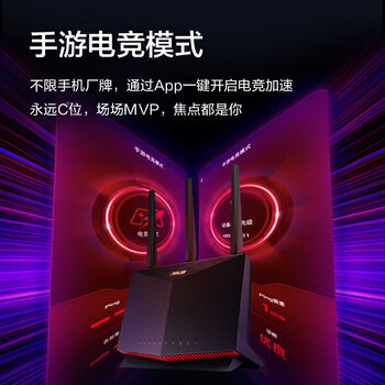 华硕（ASUS）RT-AX86U Pro双频5700M全千兆电竞路由器wifi6无线家用路由/Aimesh随心组金榜路由