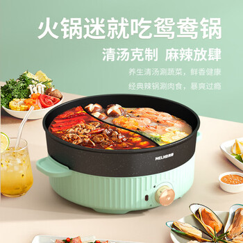 MELNG美菱功能锅 家用电热锅 鸳鸯电火锅电煮锅 MT-LC4018