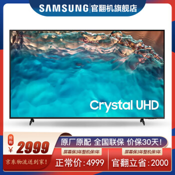 三星（SAMSUNG）官翻机CU8000 4K超高清HDR超薄全面屏AI智能补帧动态水晶幻色液晶电视 55英寸 杜比音效 UA55CU8000JXXZ