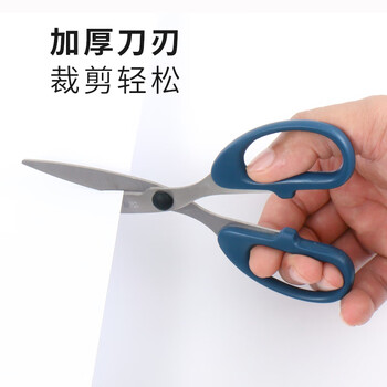 晨光（M&G）【1把装/180mm/随机颜色】剪刀学生手工剪纸刀办公用品不锈钢中号剪刀家用裁缝修剪花艺ASS91467
