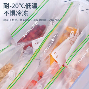 茶花 食品密封保鲜袋 立体款中号30只*3袋装 收纳冷冻密实袋食品袋