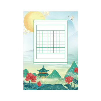 誉禾田字格硬笔书法纸A5练字书写纸中国风小学生古诗词五言混装练字本8款共40张 4271