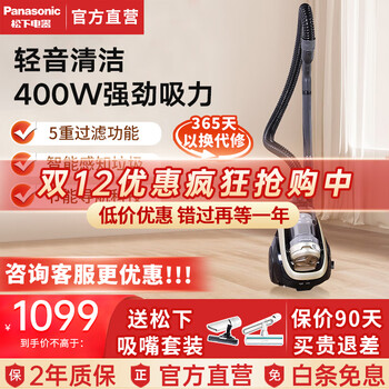 松下（Panasonic）家用卧式吸尘器有线大吸力轻音微尘感知 家用清洁机大功率 强劲大吸力吸尘器6LC45AJ81 棕色MC-8L85CNJ81【大吸力+5重过滤】