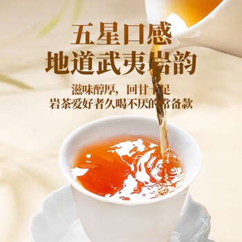 传奇会乌龙茶武夷岩茶大红袍特级500g茶叶礼盒装自己喝送礼礼品