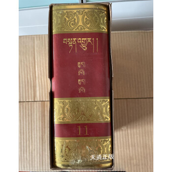藏文大藏经预订订购价格- 京东