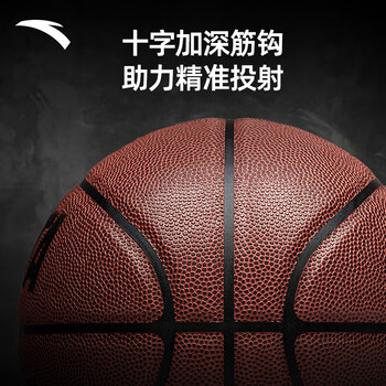安踏（ANTA）篮球5号青少年标准球中小学生室内外耐磨儿童训练专业比赛用球