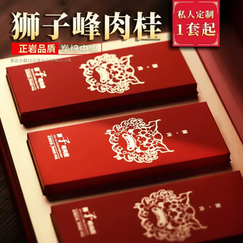 岩茶牛栏价格报价行情- 京东