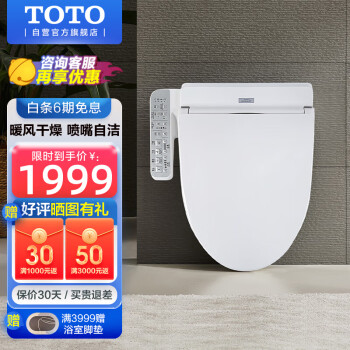 toto 12.12型号规格- 京东