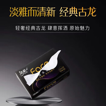 洁柔 黑Face古龙香水味抽纸 3层120抽*4包 L码大规格纸巾 BR224-48R