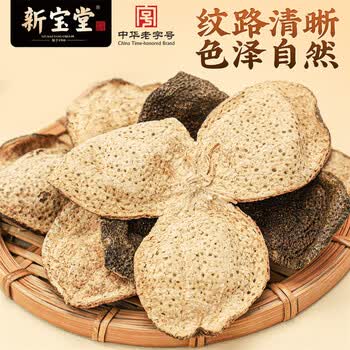 岭南新宝堂陈皮五年新会陈皮泡茶广东送礼特产5年新会陈皮罐装50克礼品