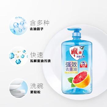 雕牌 1.03kg清新红柚洗洁精