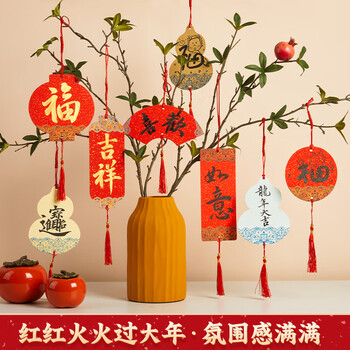 六品书院【加厚5张】蜡染迷你福卡对联纸洒金万年红手写空白斗方福字红纸吉语喜庆春节新年挂饰卡纸