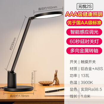欧普照明（OPPLE）AAA级护眼台灯 智能感应调光 自然光谱 防蓝光 儿童学习阅读LED灯 元悦2S MT002-13【插电款】