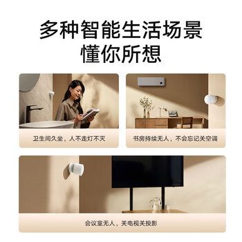 小米人在传感器 智能家居 电池供电 低功耗长续航 便捷安装  小米澎湃智联 米家