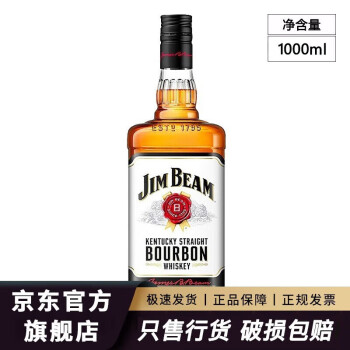 占边波本（Jim Beam）新款- 占边波本（Jim Beam）2021年新款- 京东