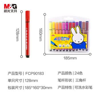 晨光（M&G）24色三角杆大容量水彩笔幼儿园可水洗马克笔儿童绘画涂鸦礼物FCP90183-1盒水彩笔