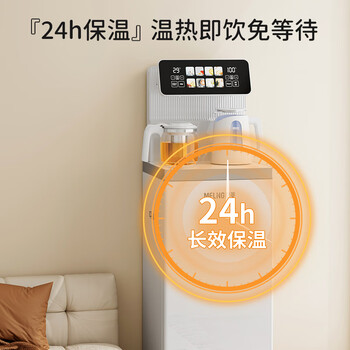 美菱（MeiLing）智能语音茶吧机一体柜家用办公室下置式桶装水多功能制冷制热炫彩触控大屏遥控立式泡茶机MY-C966B