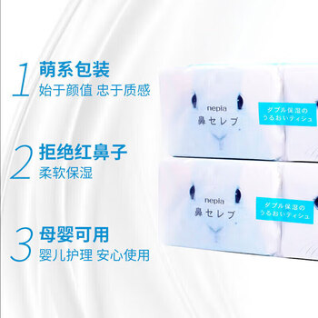 妮飘（Nepia）手帕纸2层12抽*16包小包无香纸巾日本原装进口