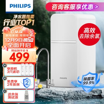 飞利浦 (PHILIPS)净水器家用厨下式自来水过滤器超滤机无罐净水机无废水不插电保留矿物质AUT1209 【1.5L/min大流速】保留矿物质